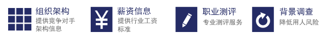 獵頭公(gōng)司