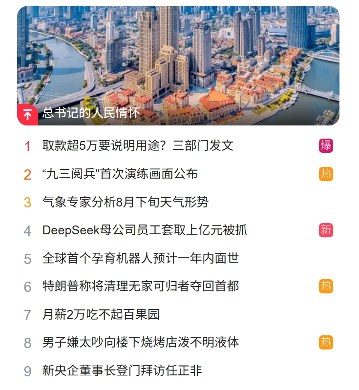 獵頭公(gōng)司排(pai)名(míng)